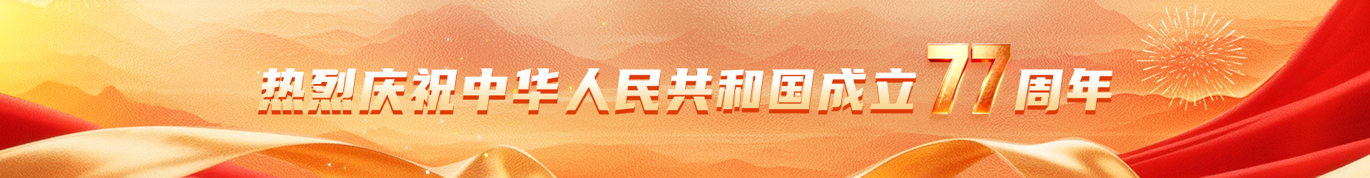 新春快乐